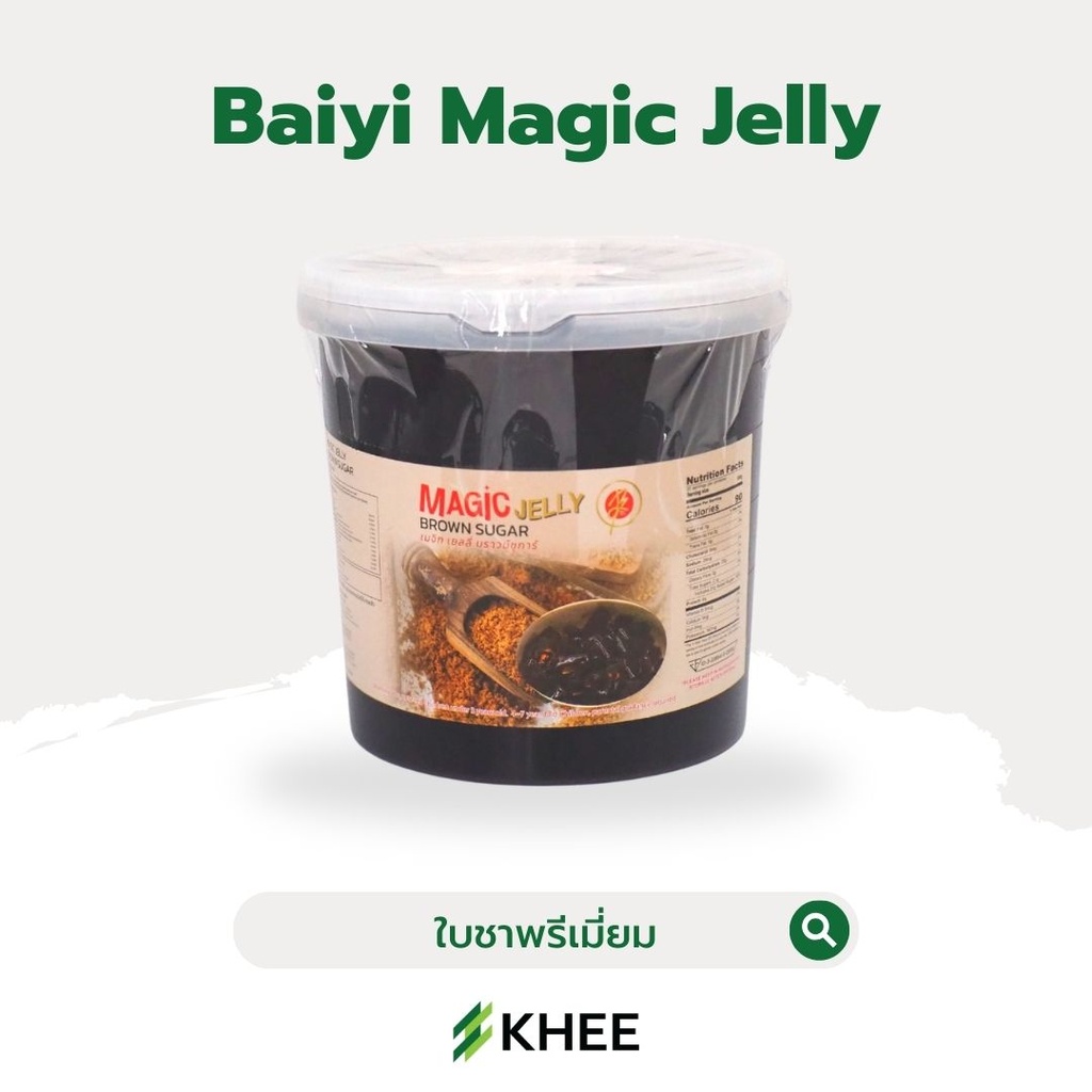 MAGIC JELLY BROWN SUGAR (3,200กรัมx4)